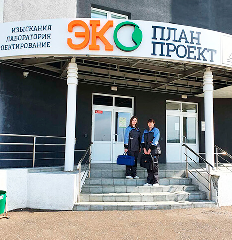 Инженерно-экологические изыскания